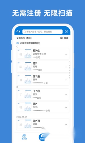 名片之星