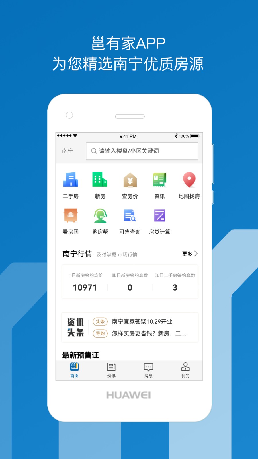 邕有家(1)