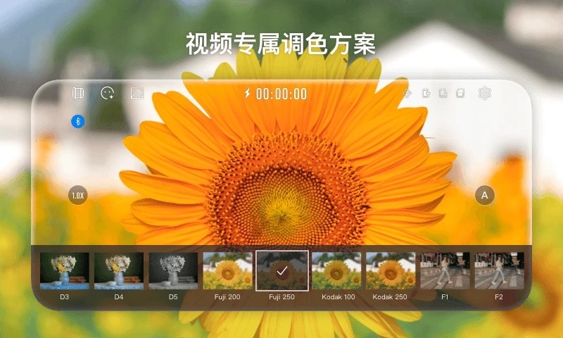 StaCam无广告版图3