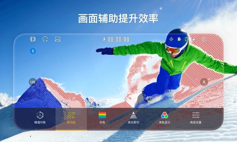 StaCam无广告版图5