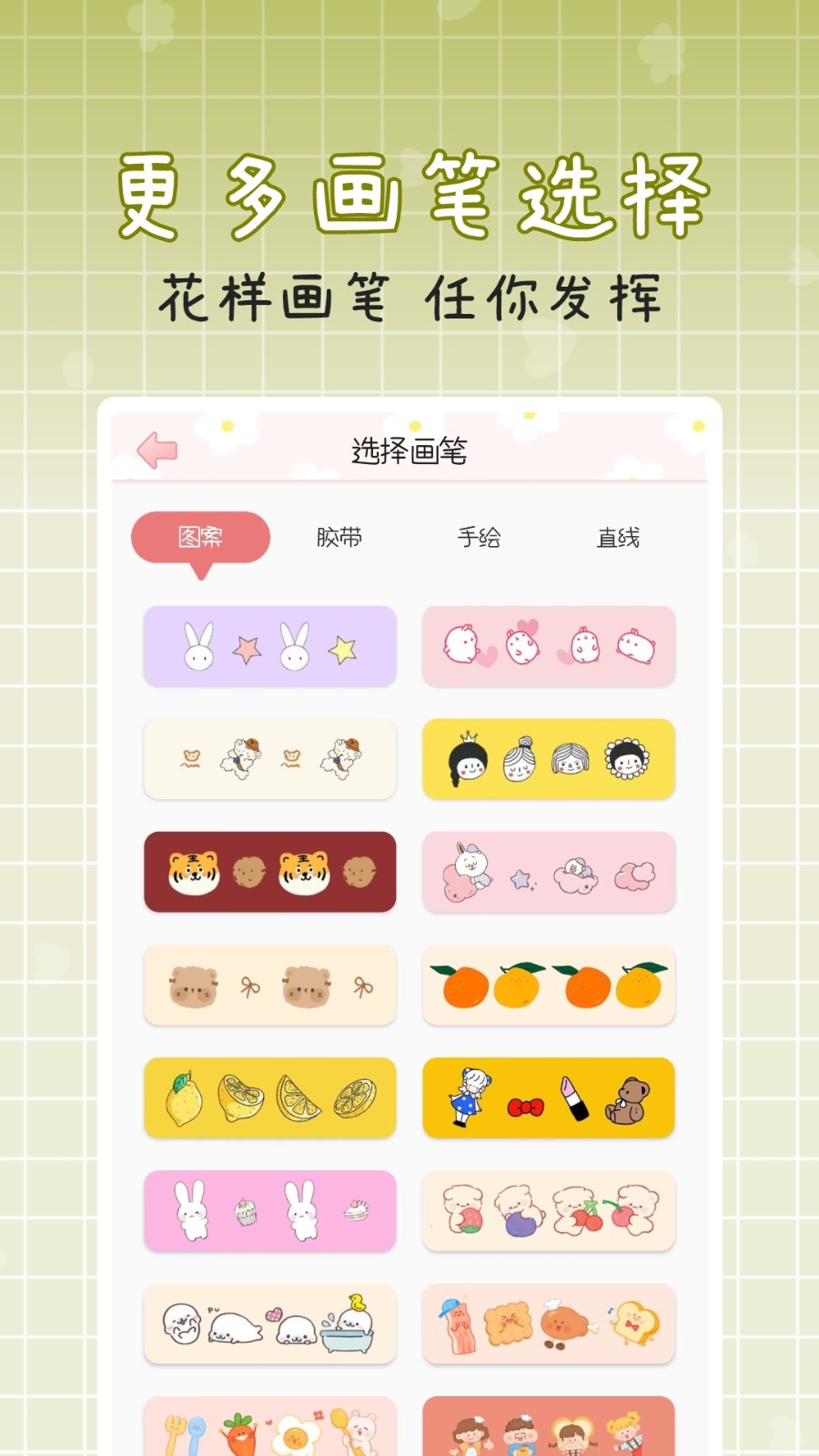 手帐多多(4)