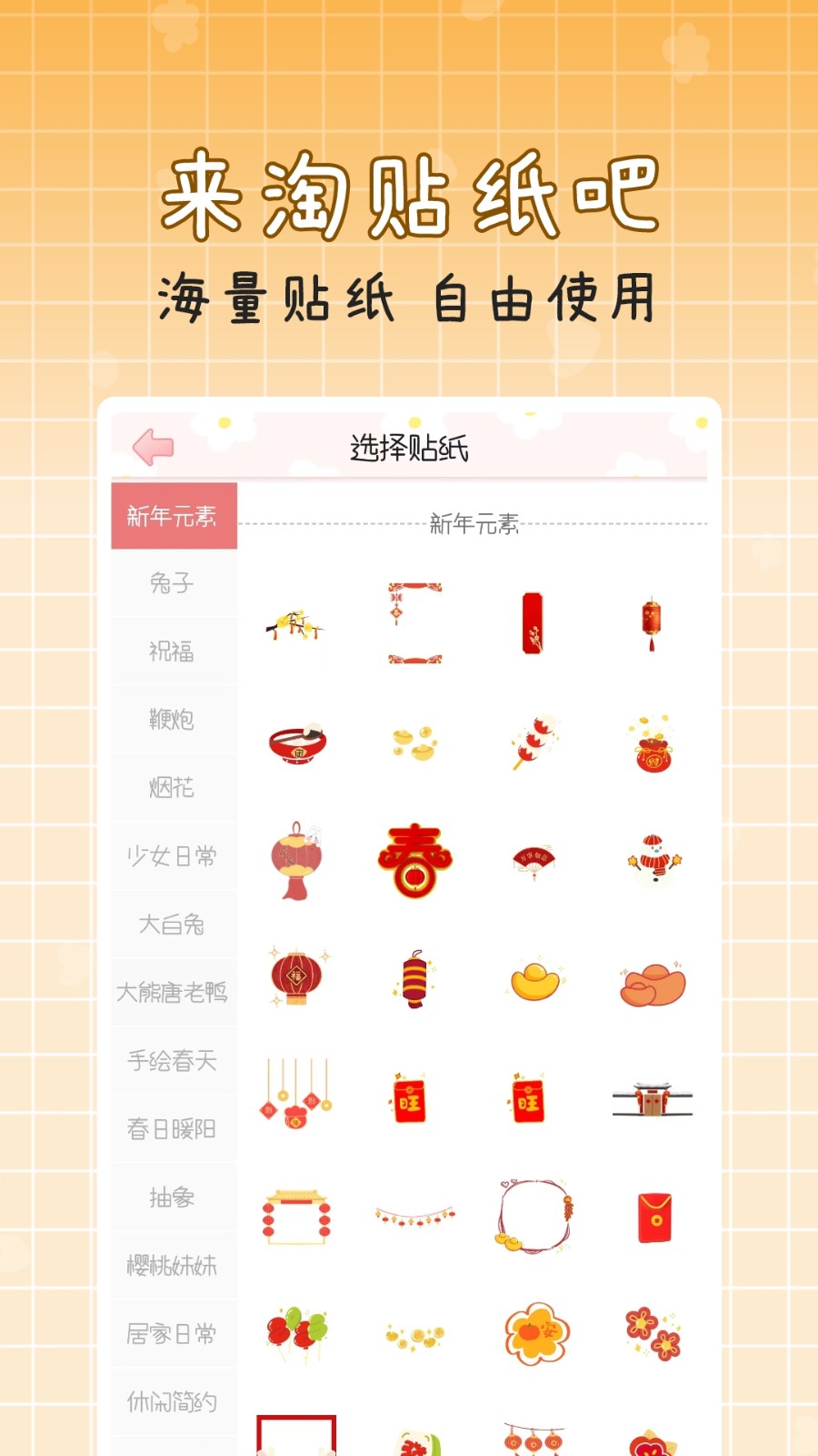手帐多多(3)