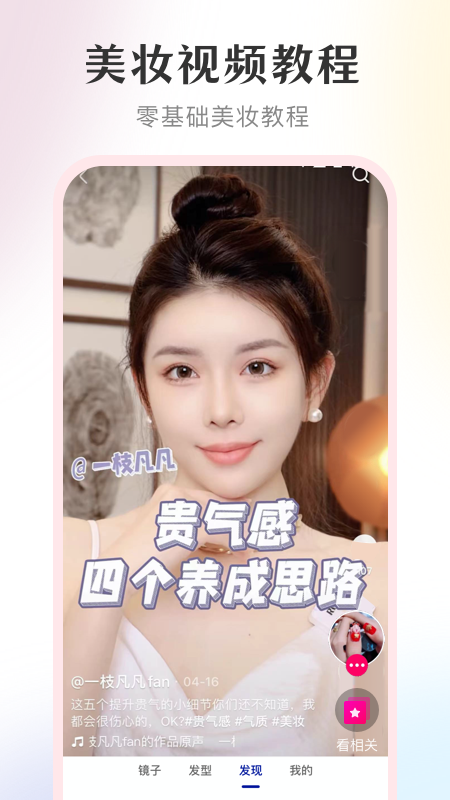 美妆镜子(4)