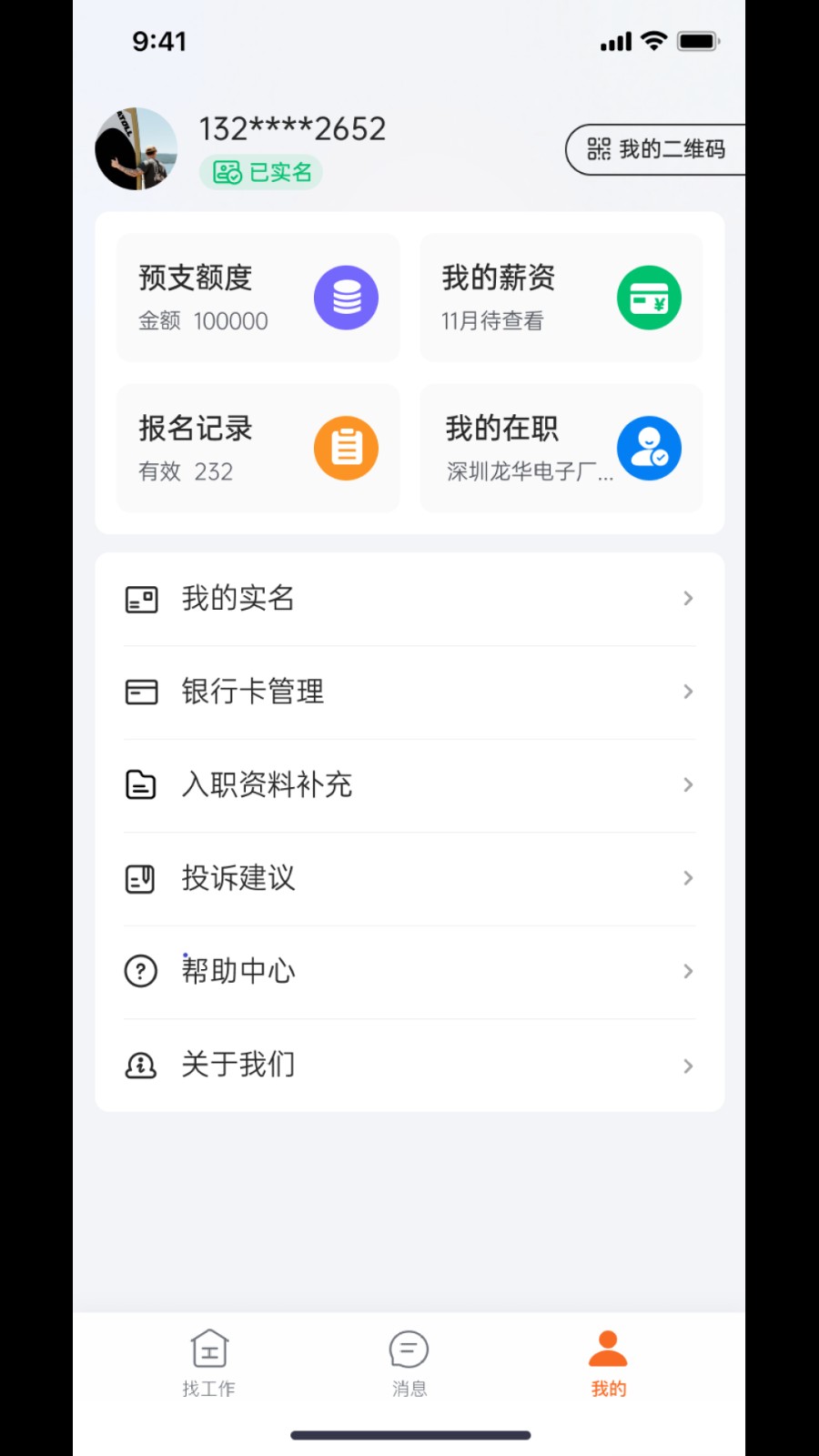 华辉人力(2)