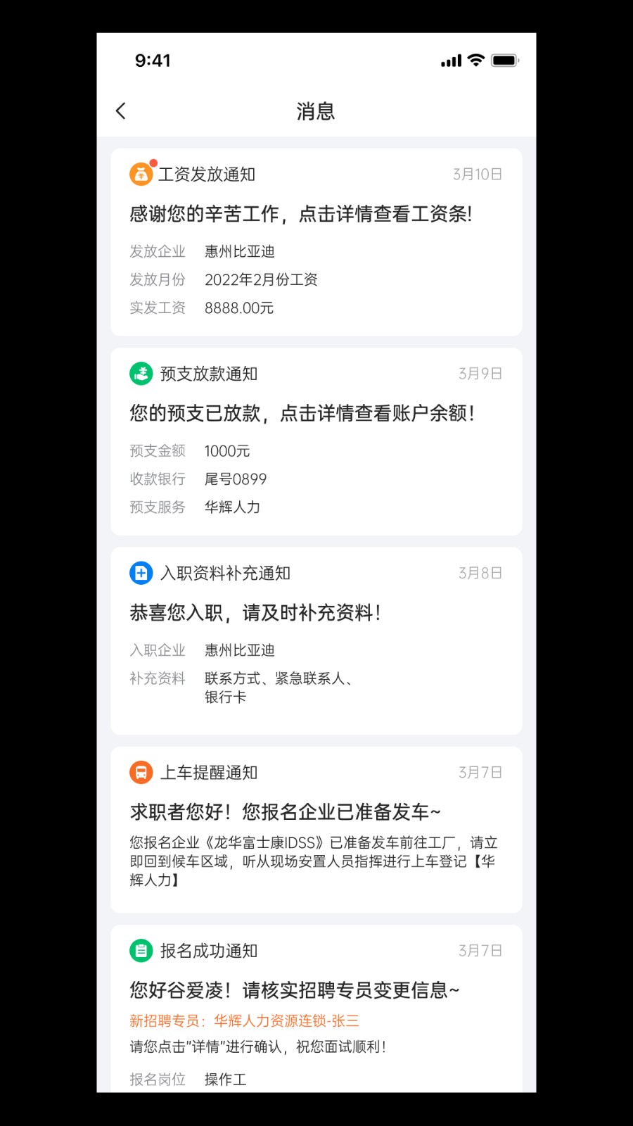 华辉人力(4)