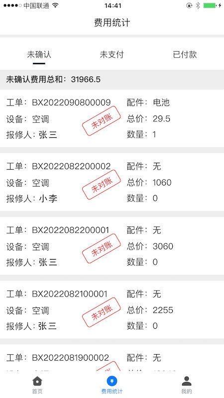 畅维修