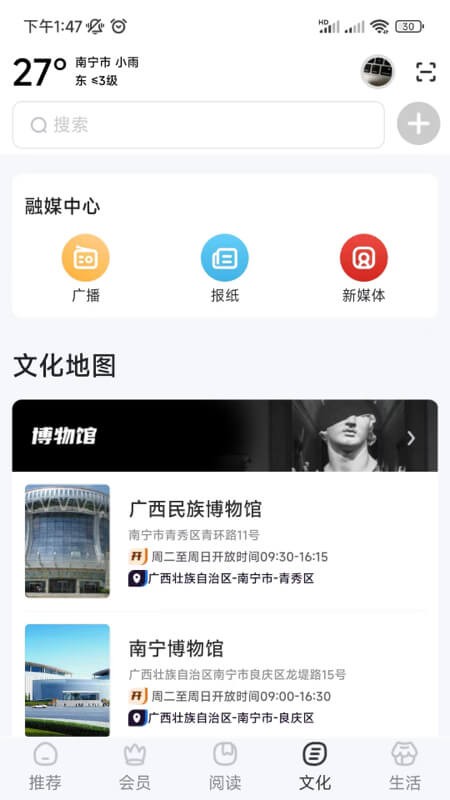 数字南宁通用版图4