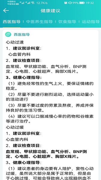 安瑜健康(3)