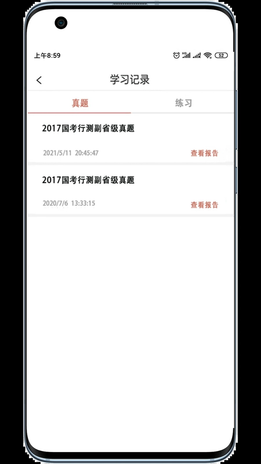 大斌公考