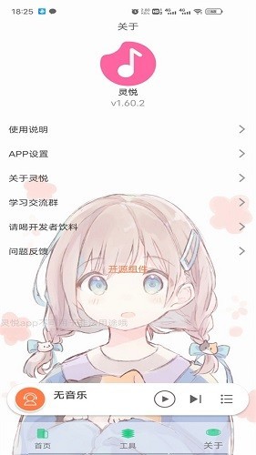灵悦音乐APP2026