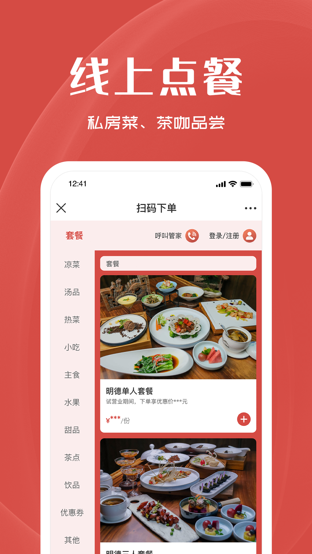 明德肆(3)