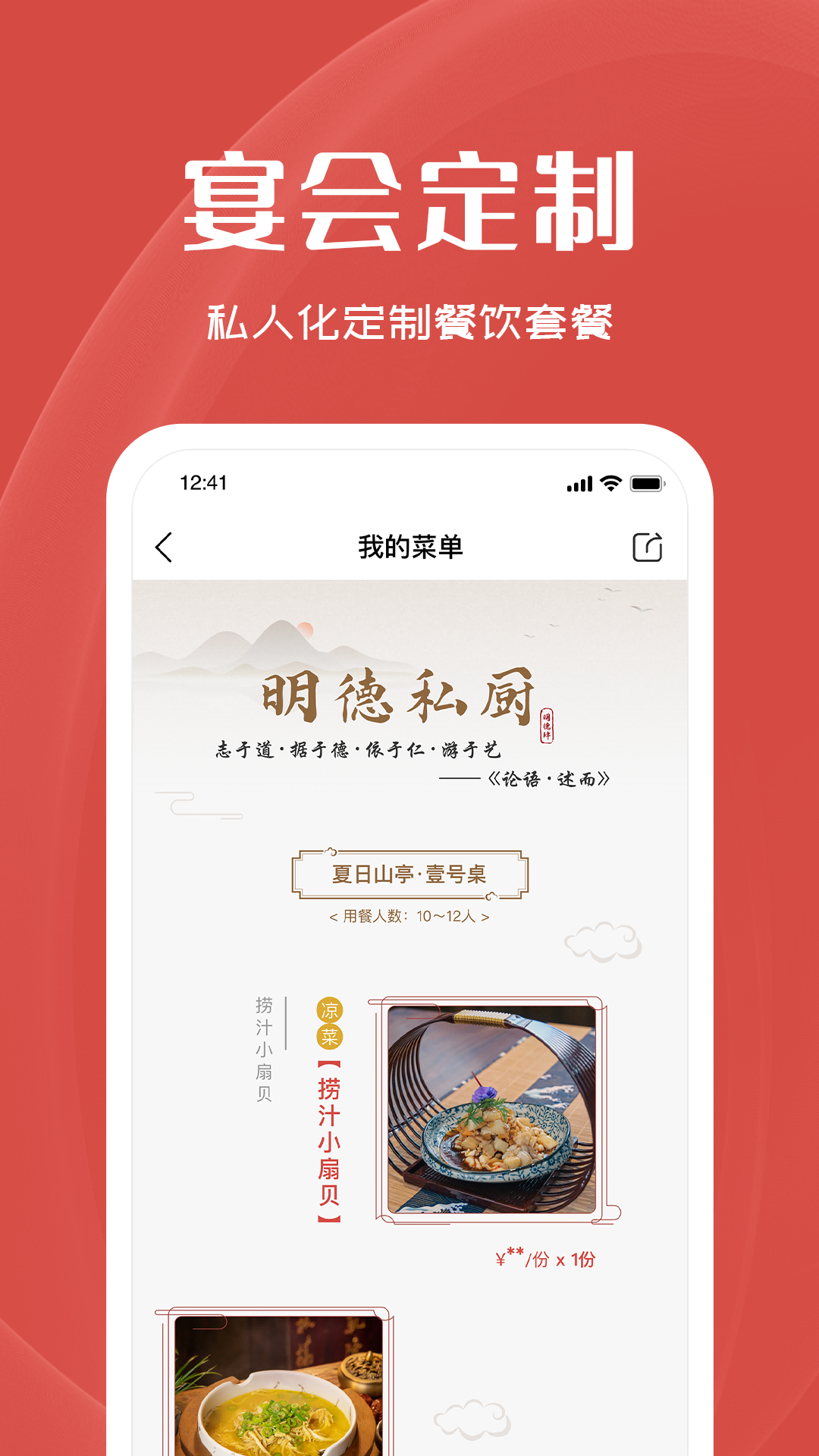 明德肆(4)