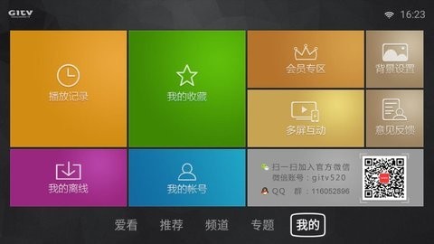 银河影视tv版