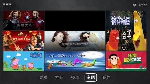 银河影视tv版