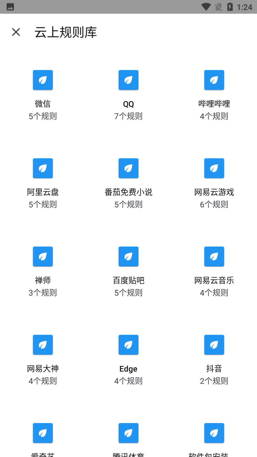 禅师软件最新免费版图4