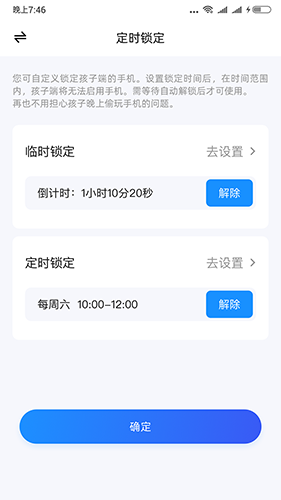 猿爸爸上网守护无广告版图1
