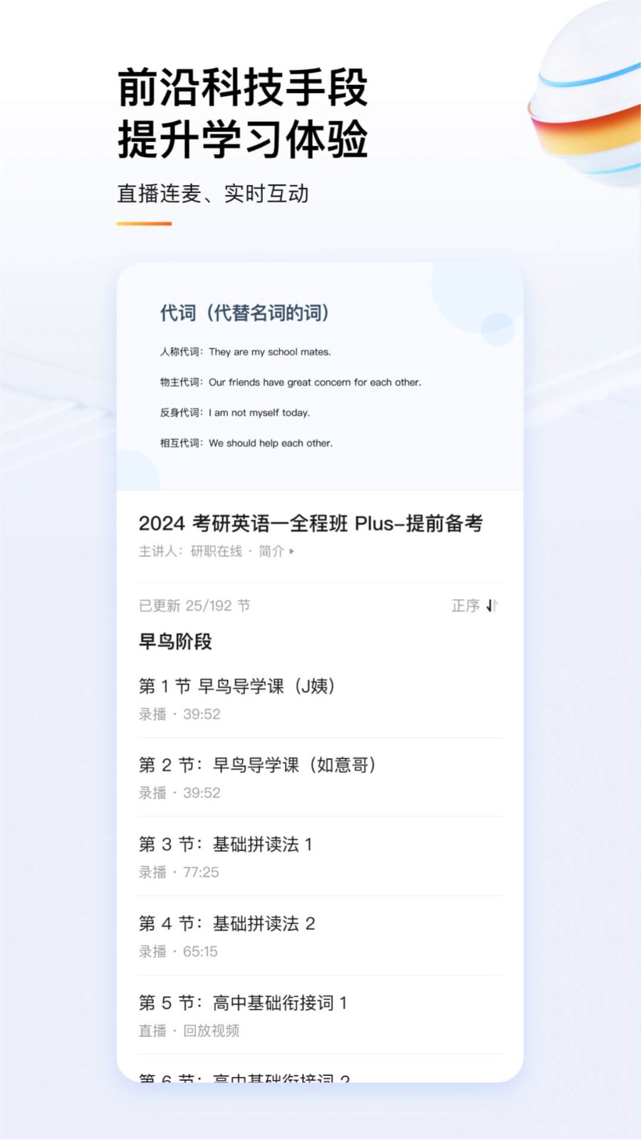 知学堂