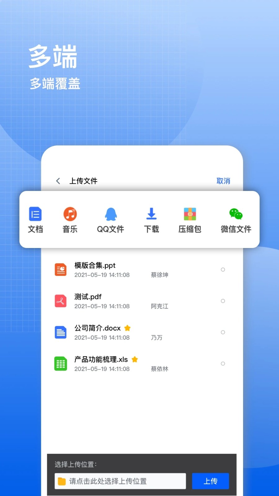 飞鸽云文档