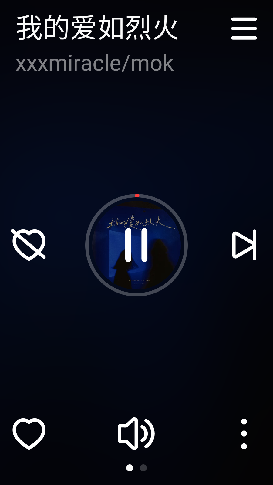 网易云音乐手表APP(4)