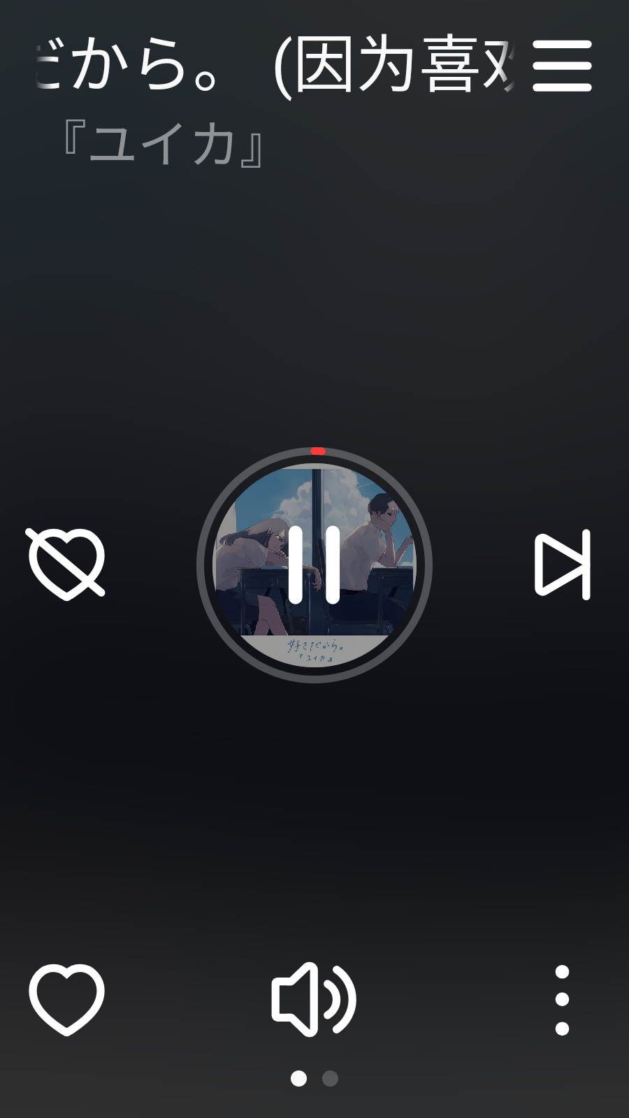 网易云音乐手表APP(3)