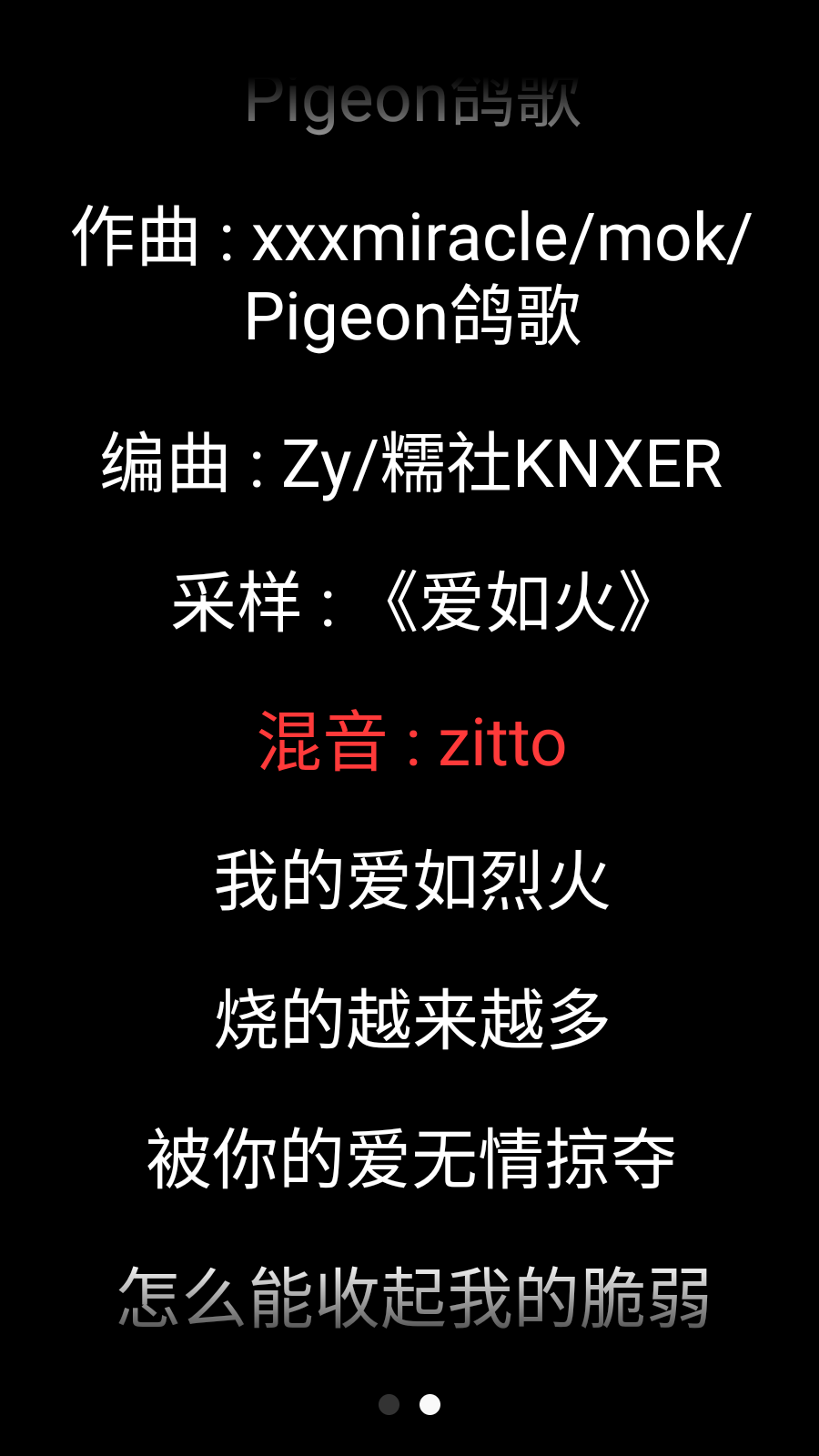 网易云音乐手表APP(2)