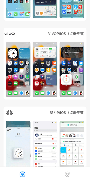 主题盒3.apk安卓直装版图4