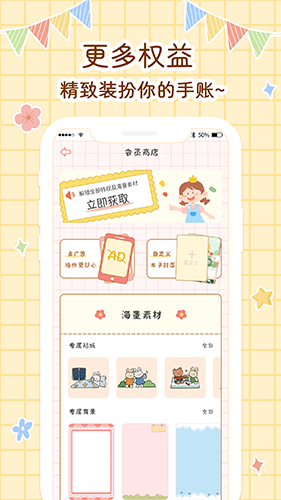 丫丫手帐APP(1)