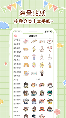 丫丫手帐APP(2)