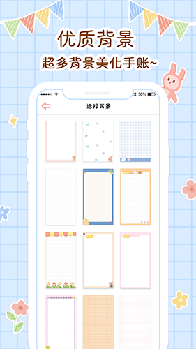 丫丫手帐APP(3)