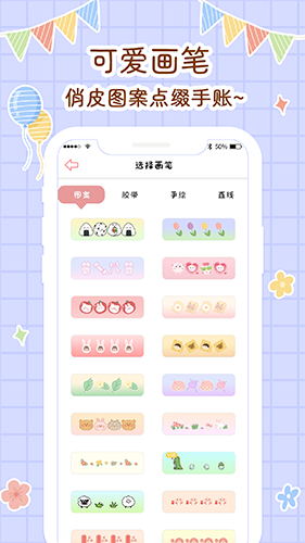 丫丫手帐APP(4)
