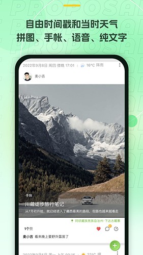 麦小记(4)