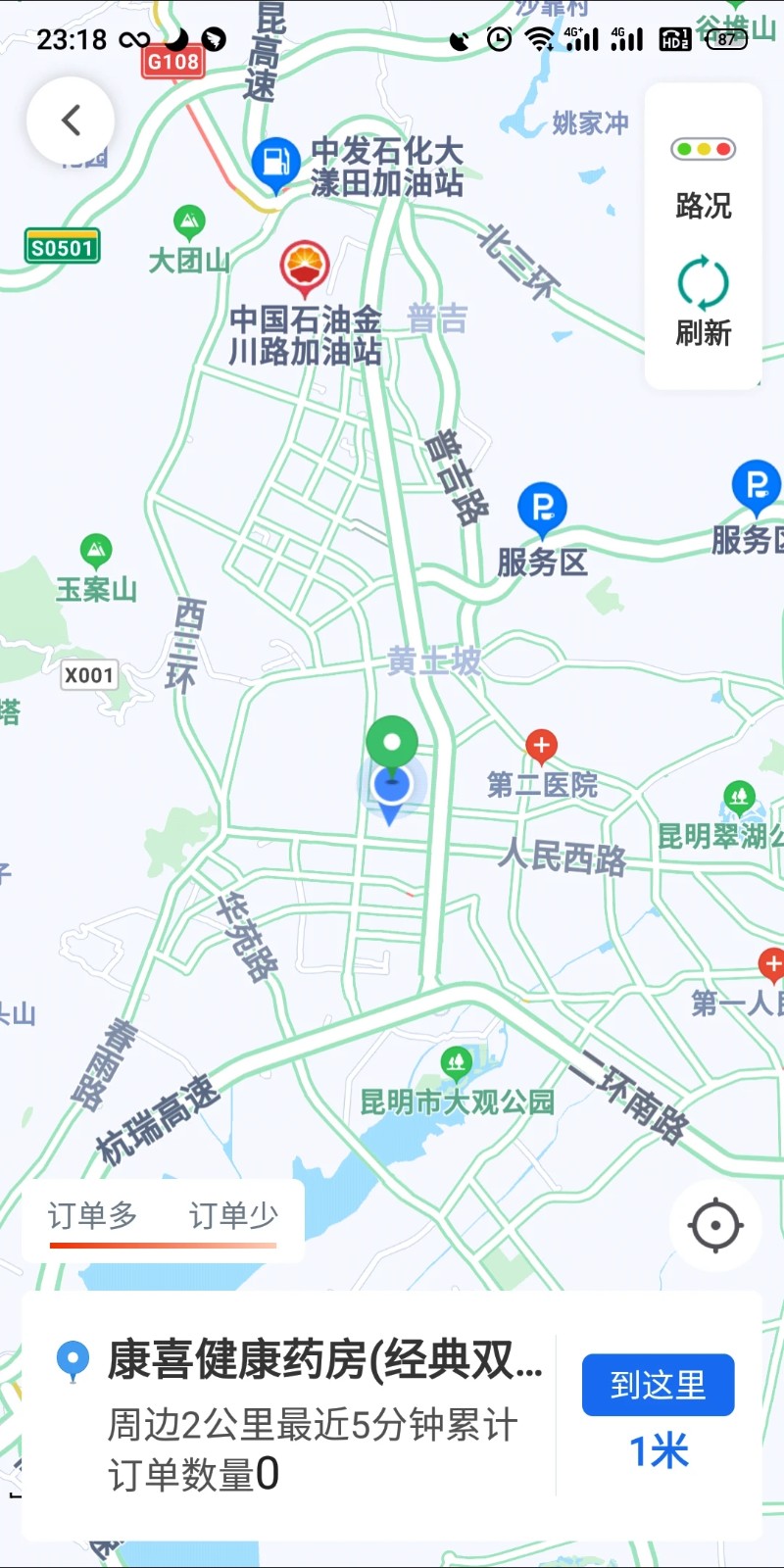 昆明打车司机端(3)