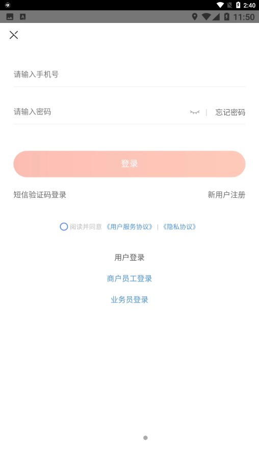 赶芒手机免费版图4