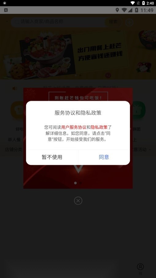 赶芒手机免费版图1