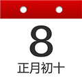 子午万年历APP