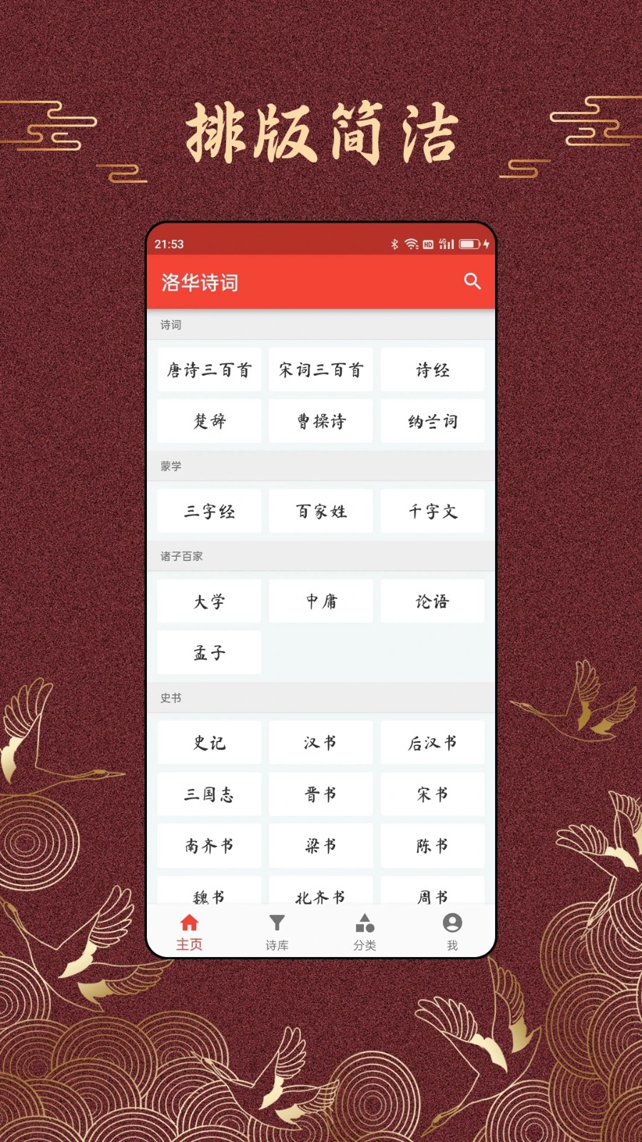 洛华诗词(1)