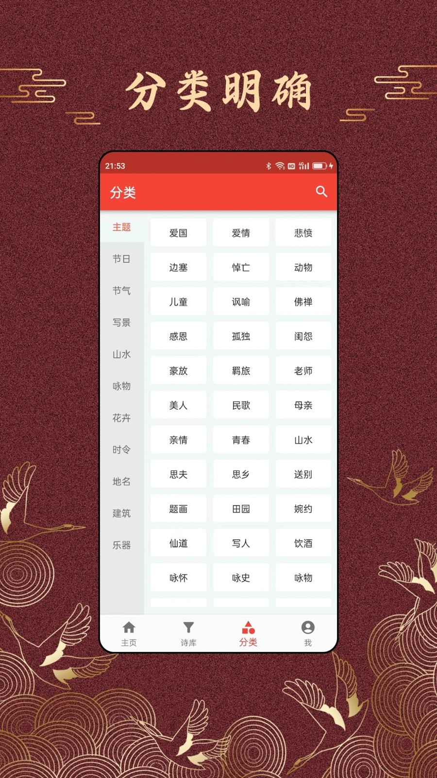 洛华诗词(4)