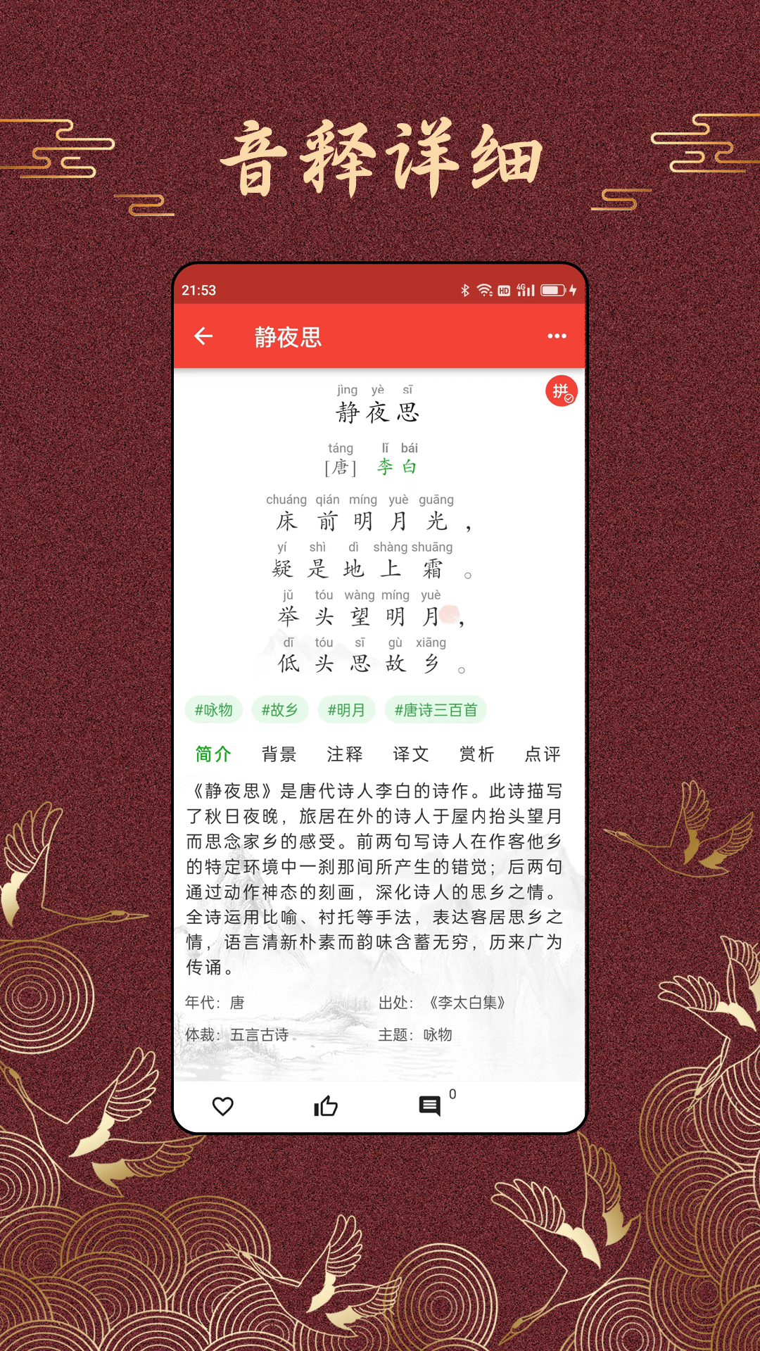 洛华诗词(2)