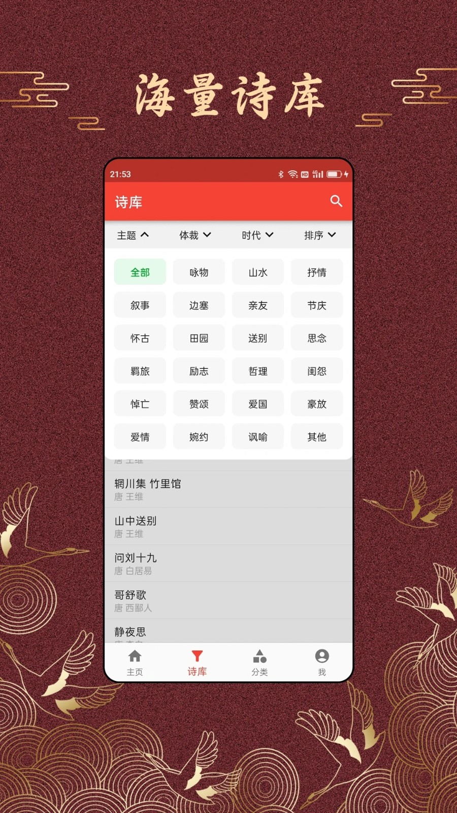 洛华诗词(3)
