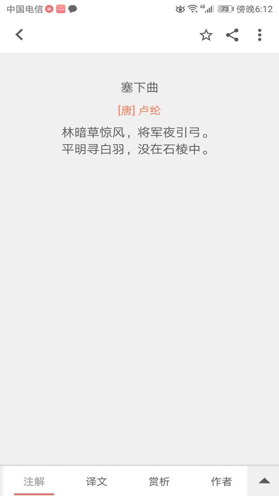 诗兮歌兮(5)
