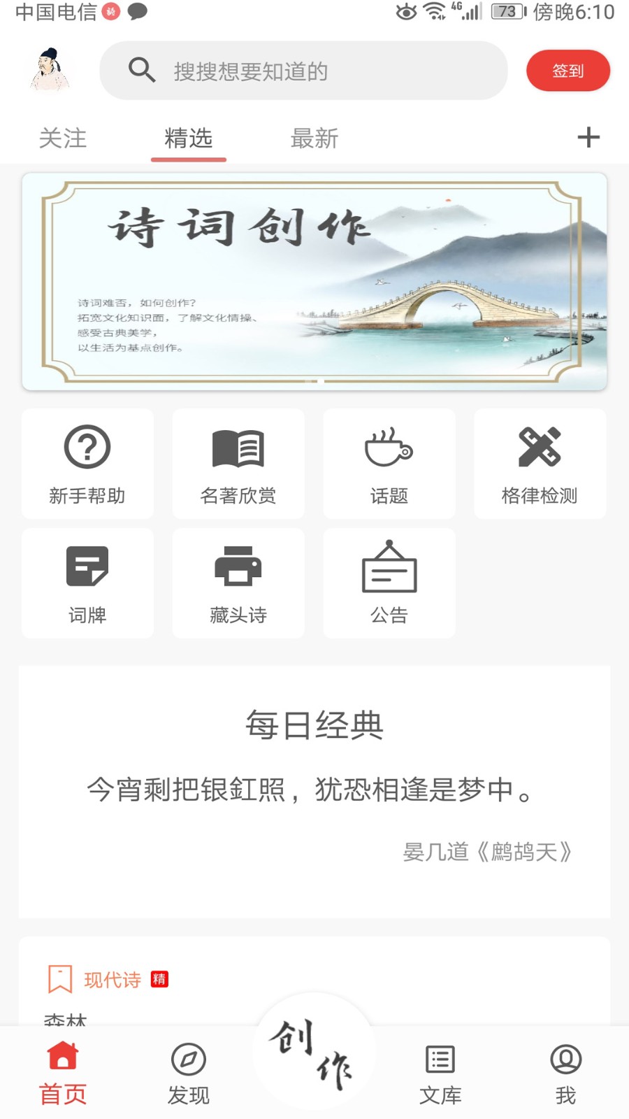 诗兮歌兮(1)