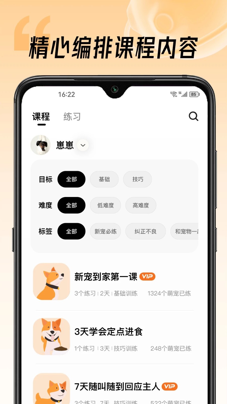 宠物记