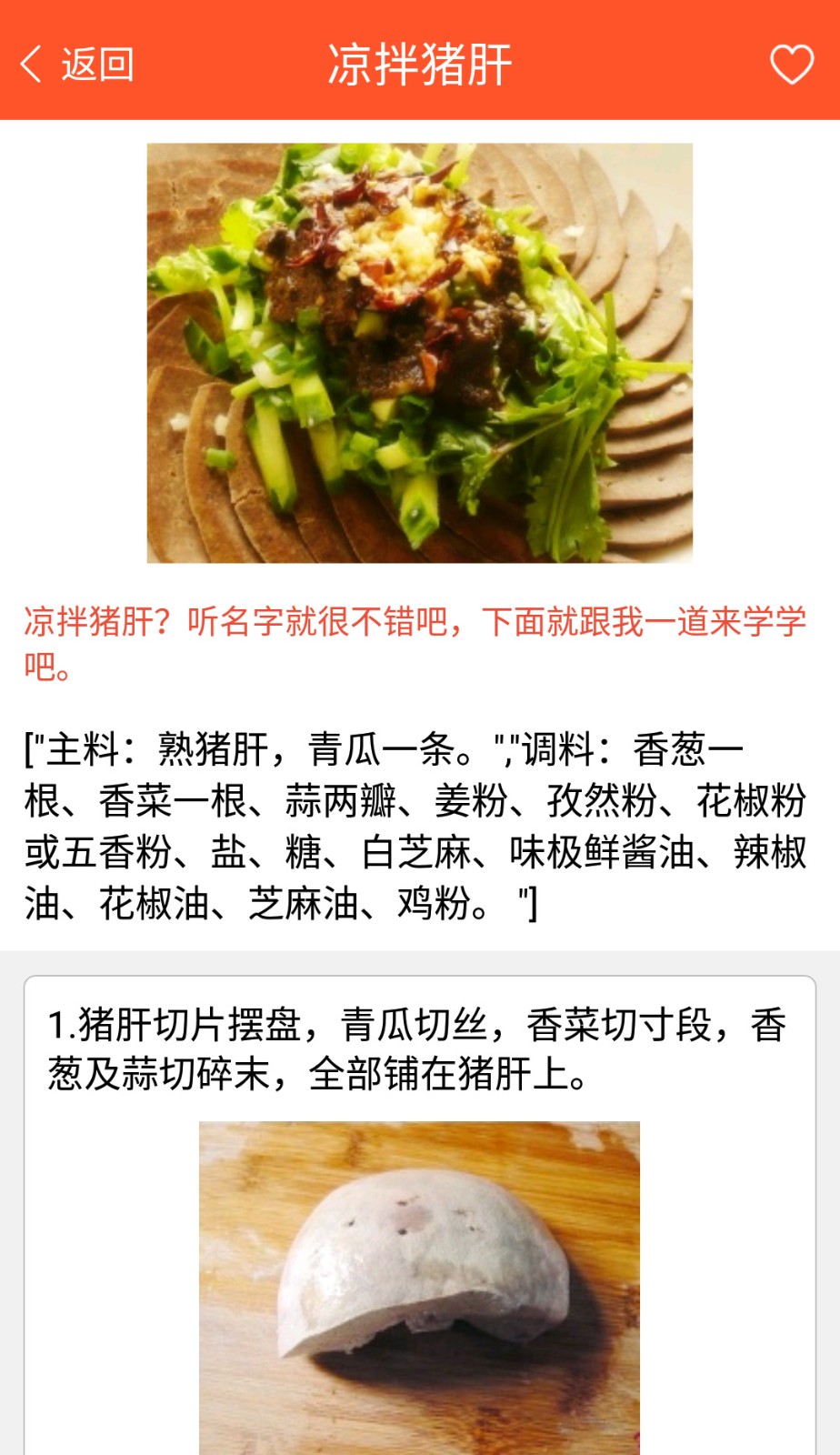 家常菜食谱大全最新版(2)
