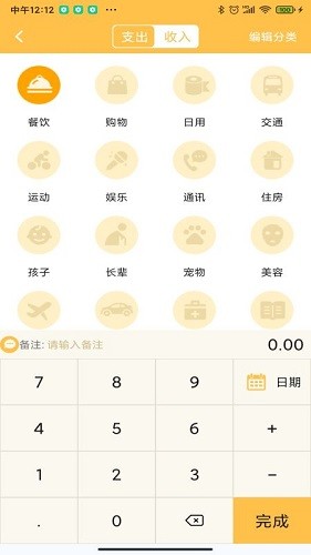 小猪记事本图5
