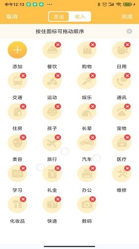 小猪记事本图3
