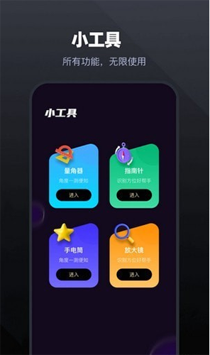 手机管家