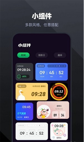 手机管家