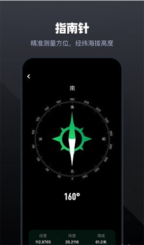 手机管家
