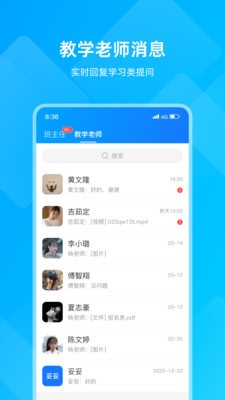 汇学邦教师端(2)