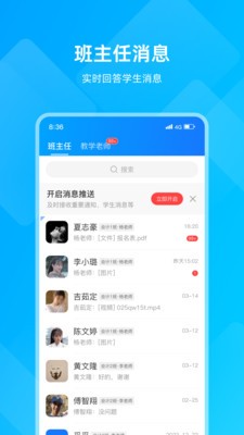 汇学邦教师端(3)